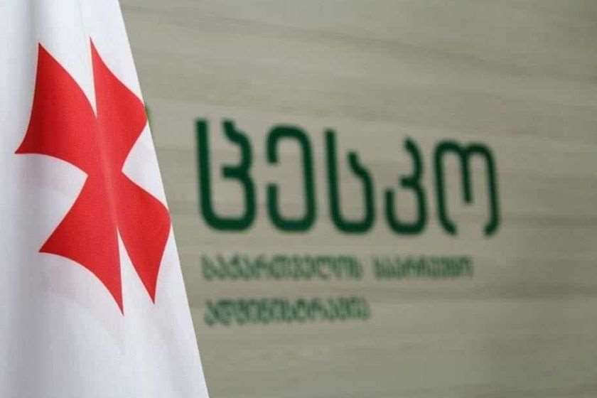 ცენტრალური საარჩევნო კომისია