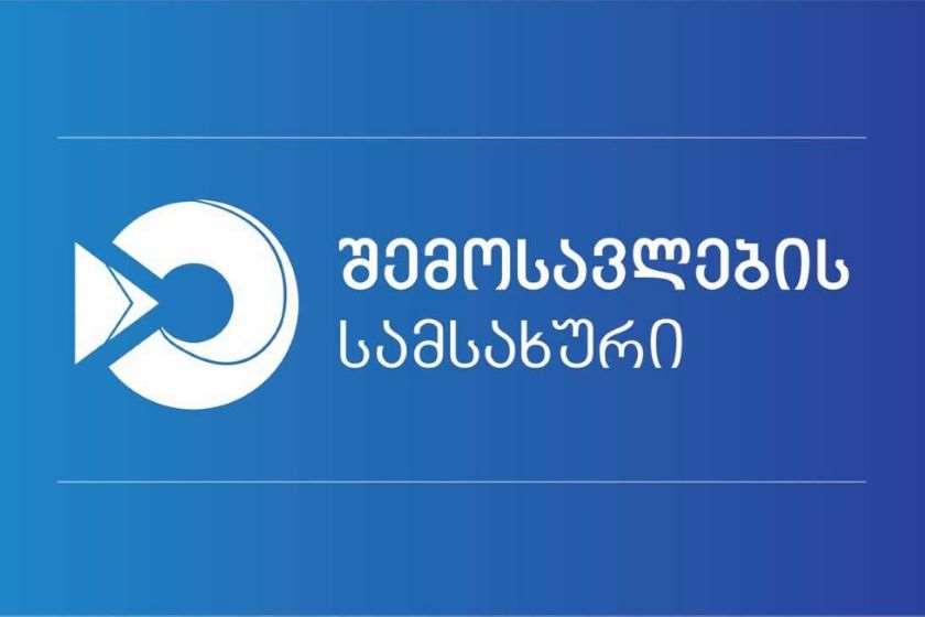 შემოსავლების სამსახური