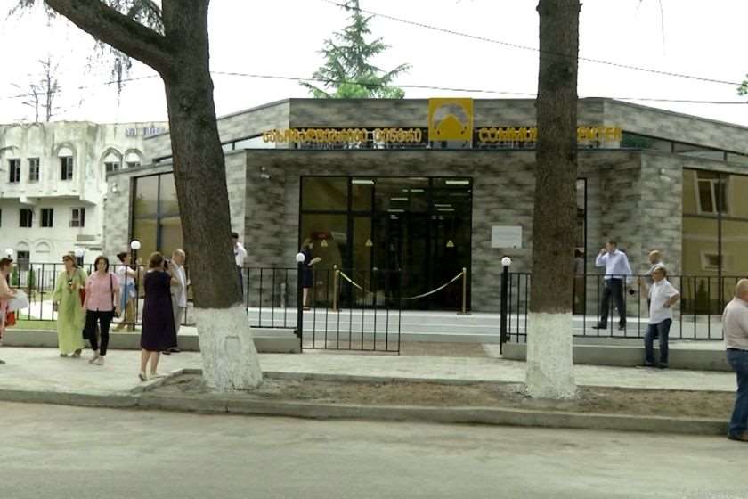 ვანი საზოგადოებრივი ცენტრი