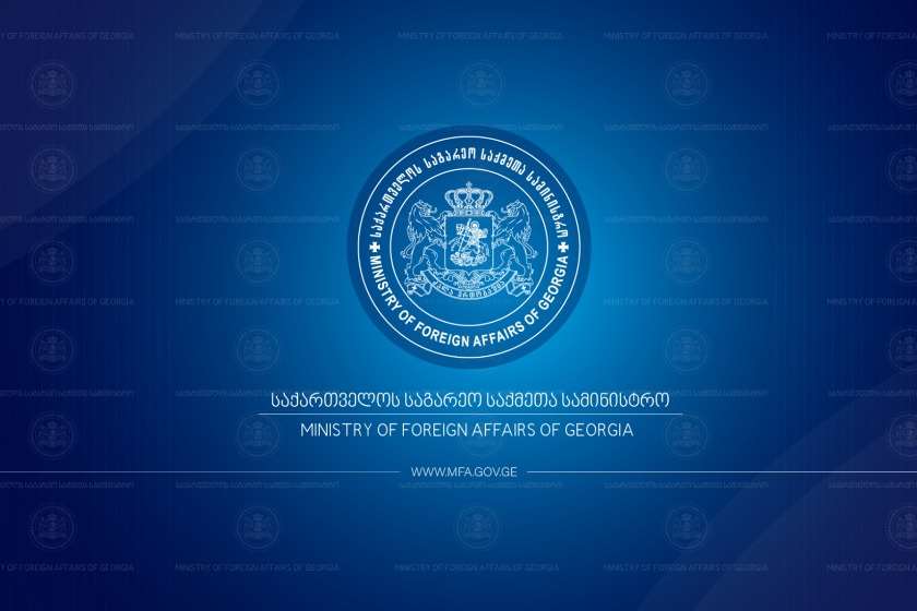საგარეო