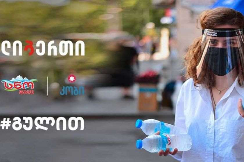 ფოტო: „ლიბერთი ბანკი“