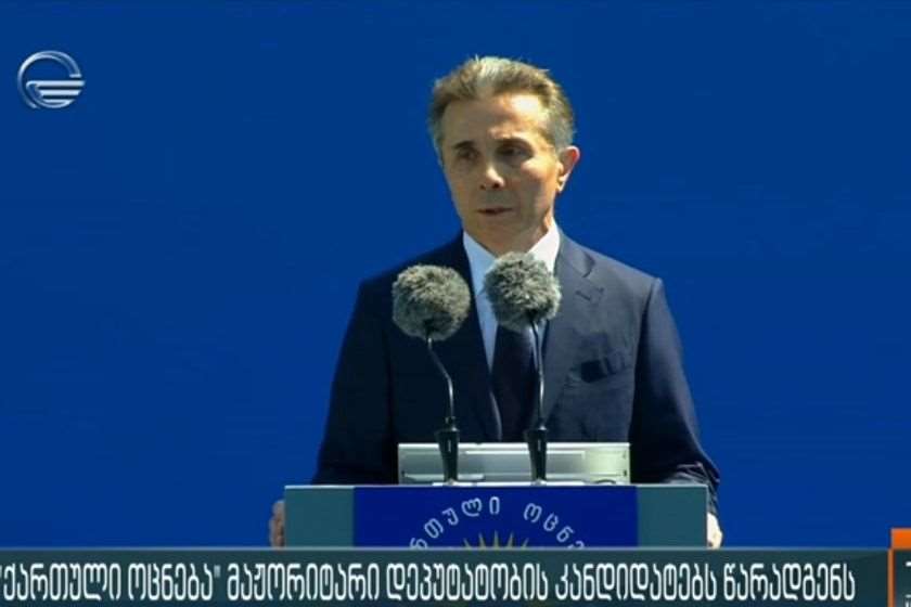 ბიძინა ივანიშვილი