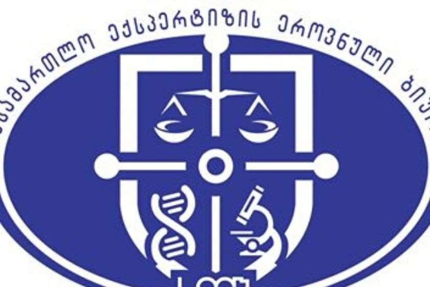 ექსპერტიზის ბიურო
