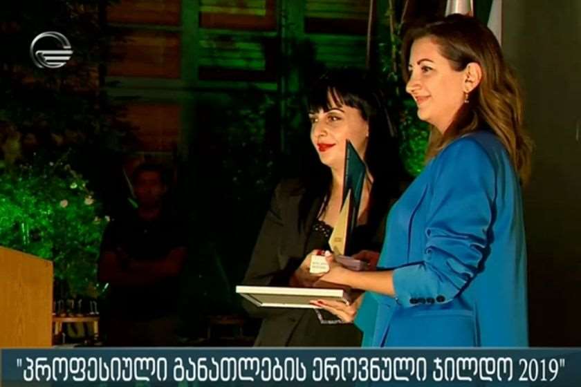 პროფესიული განათლების ერვონული ჯილდო