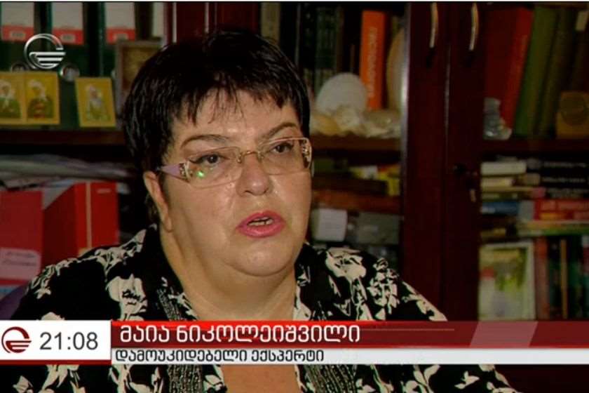მაია ნიკოლეიშვილი