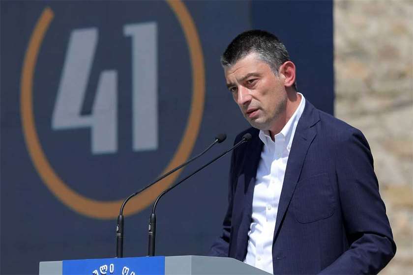 გიორგი გახარია