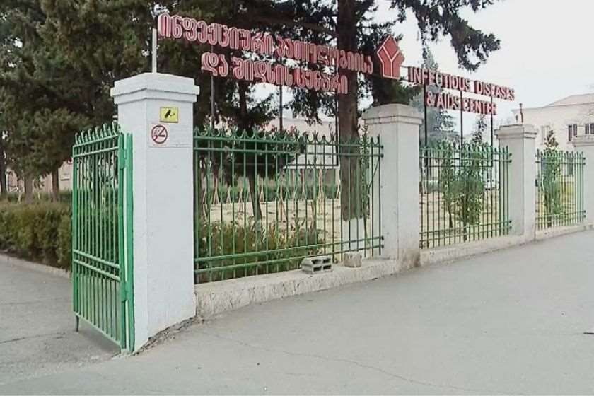 ინფექციური საავადმყოფო