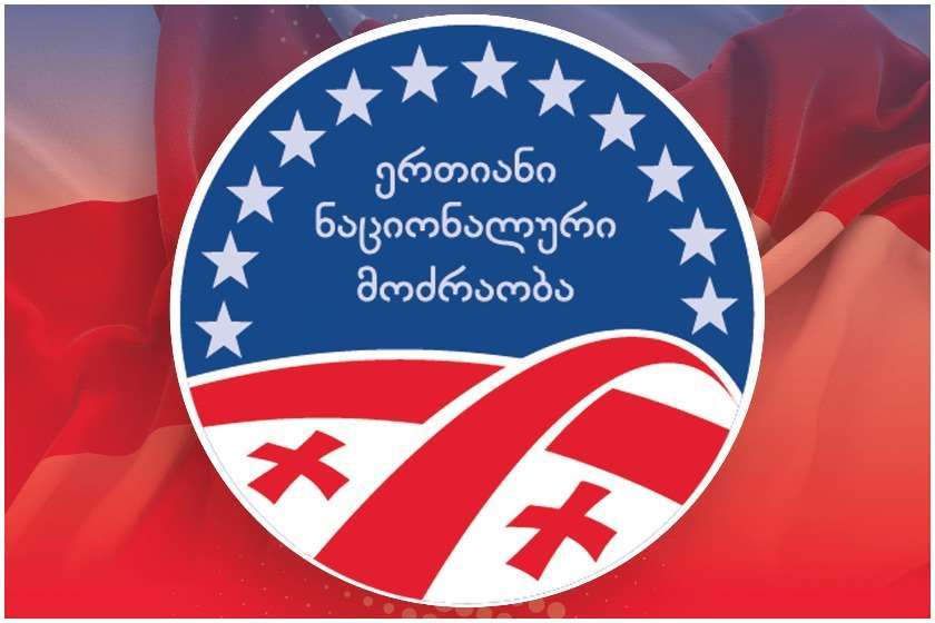 ნაცმოძრაობა