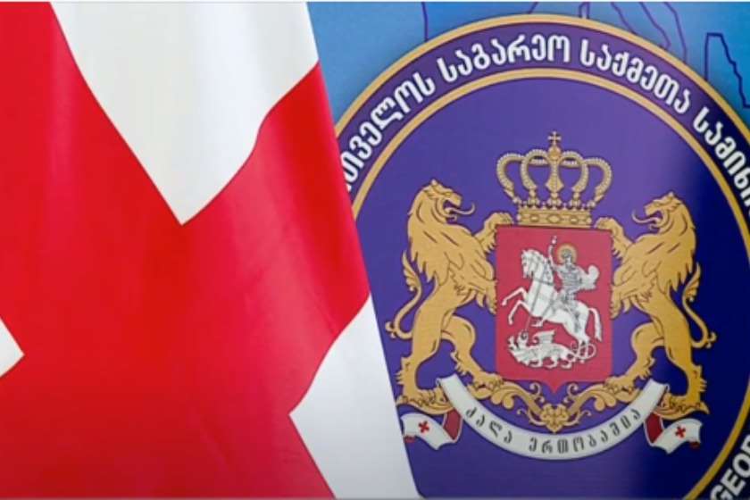 საგარეო