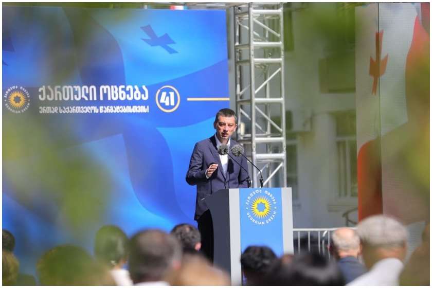 გიორგი გახარია