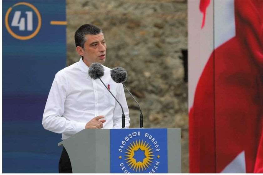 გიორგი გახარია