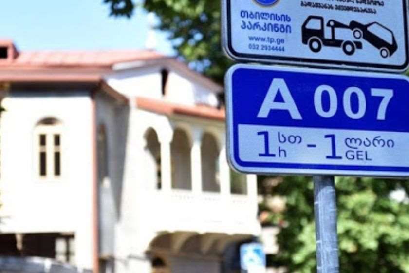 ზონალურ-საათობრივი პარკირება