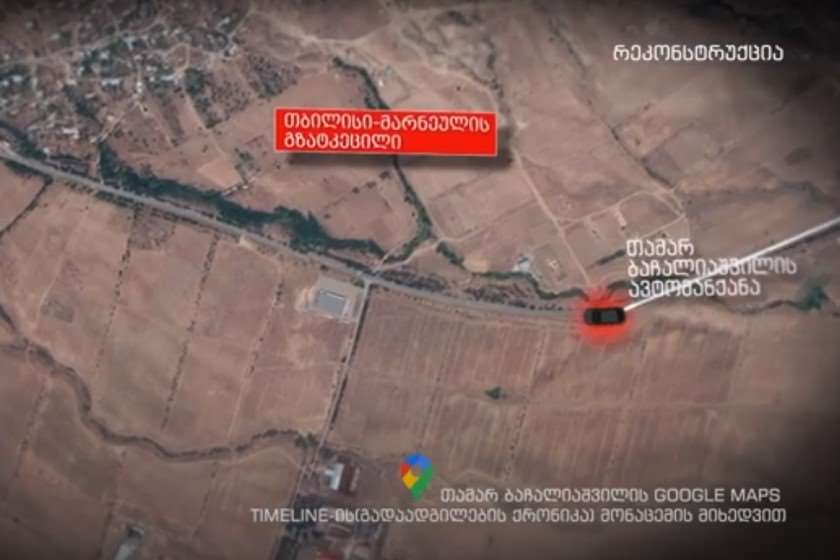 თამარ ბაჩალიაშვილი