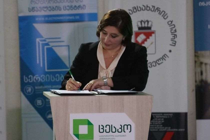 თამარ ჟვანია