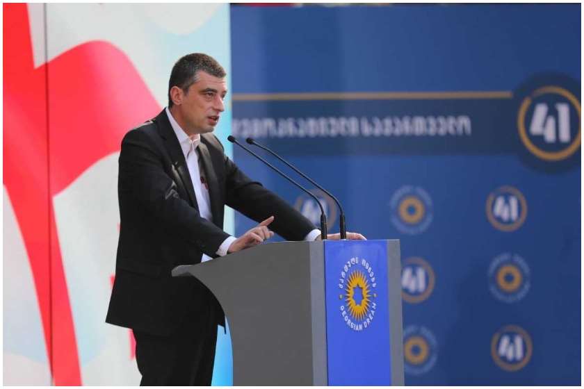 გიორგი გახარია