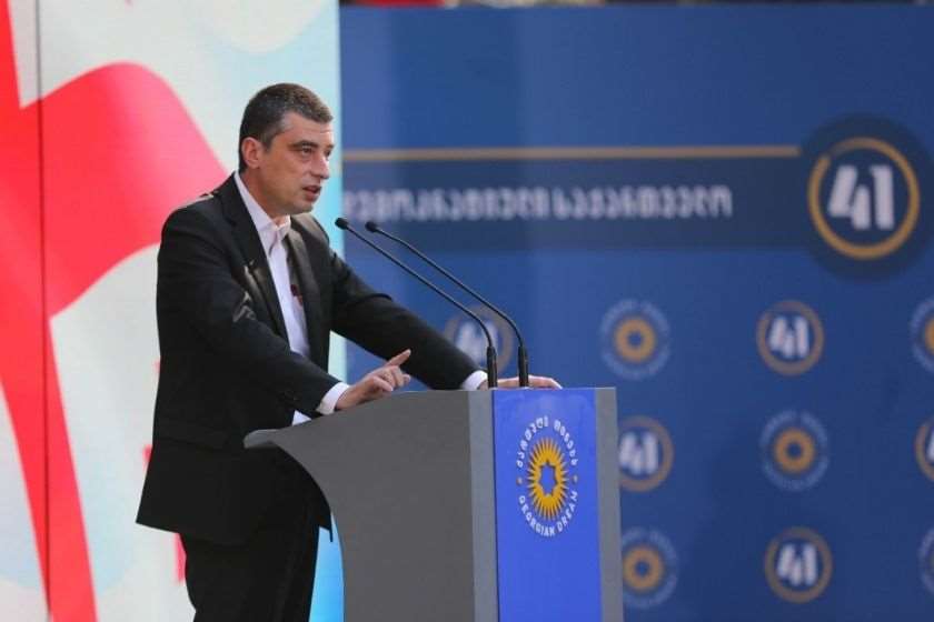 გიორგი გახარია