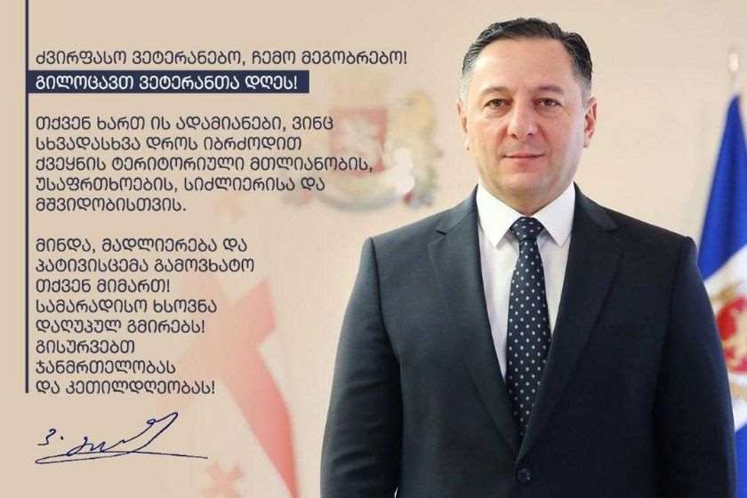 ვახტანგ გომელაური