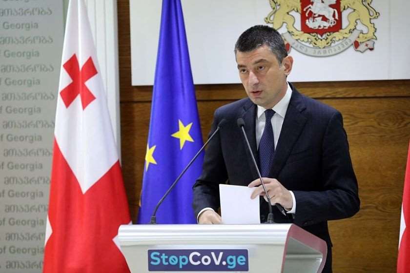 გიორგი გახარია