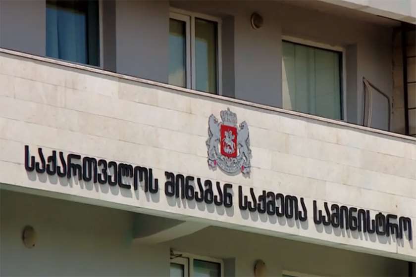 შსს