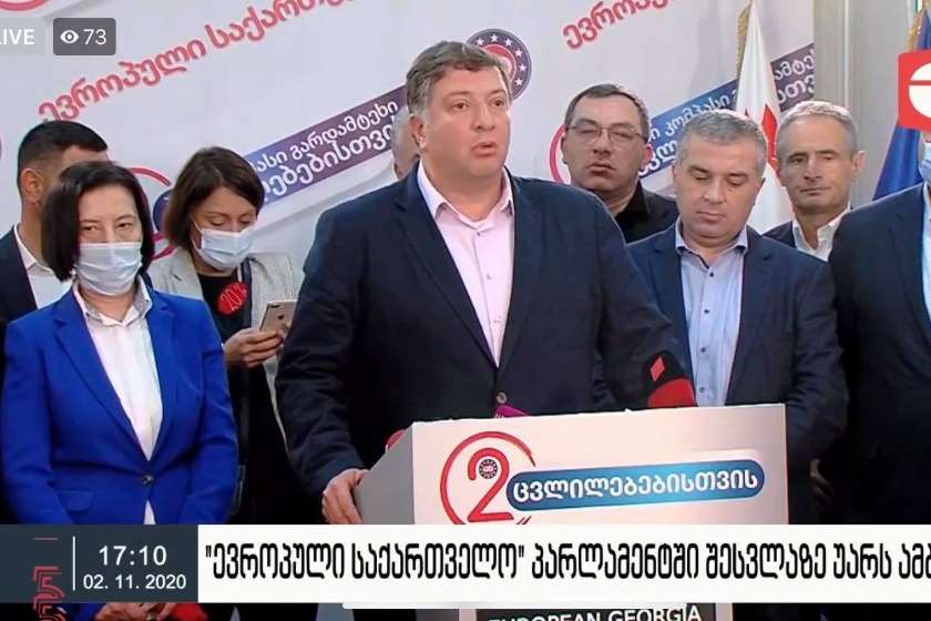 ეუთო