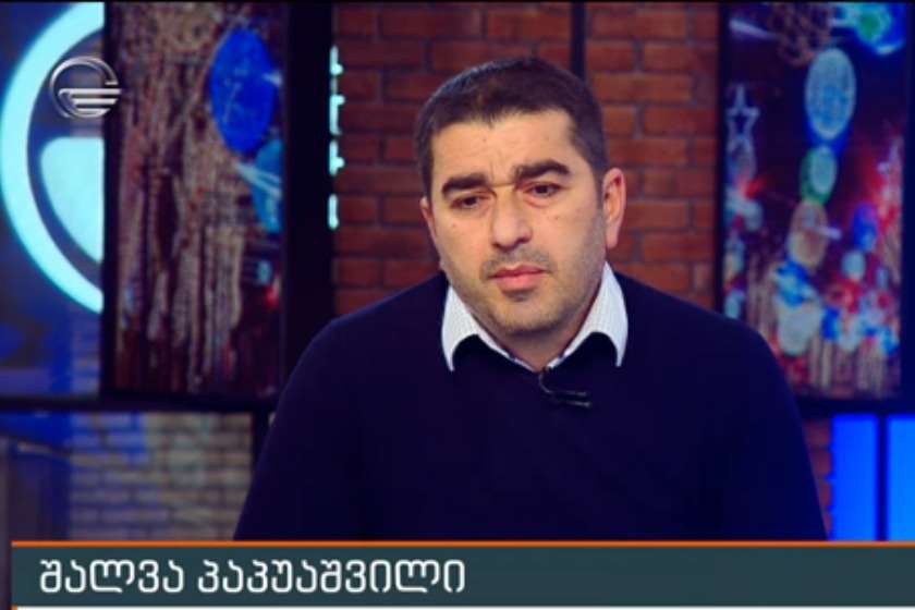 შალვა პაპუაშვილი