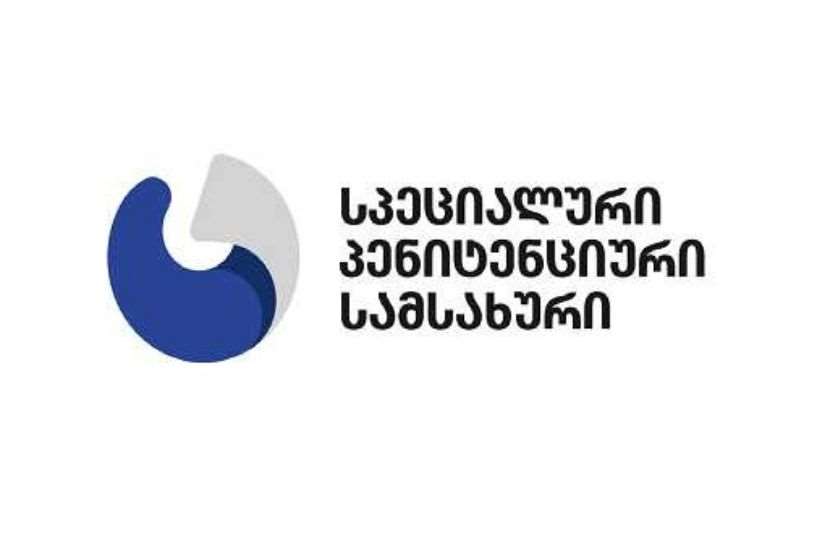 სპეციალური პენიტენციური სამსახური