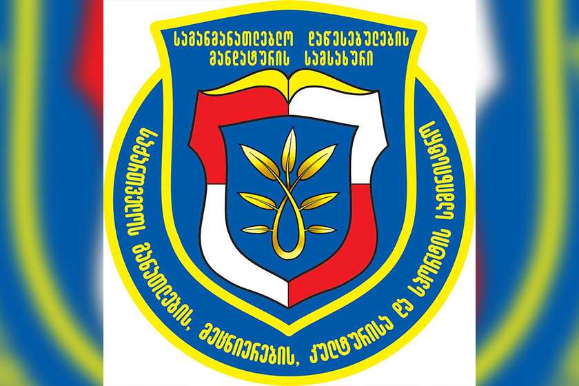 მანდატურის სამსახური