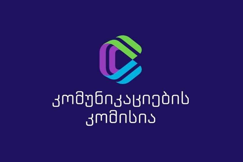 კომუნიკაციების ეროვნული კომისია