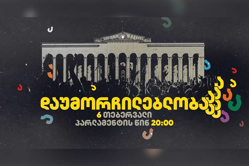 დაუმორჩილებლობის აქცია