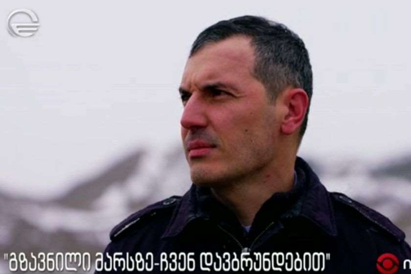 გიორგი ჯაჰაია