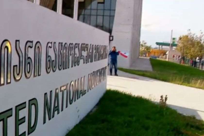 „ნაციონალური მოძრაობის“ ცენტრალური ოფისი