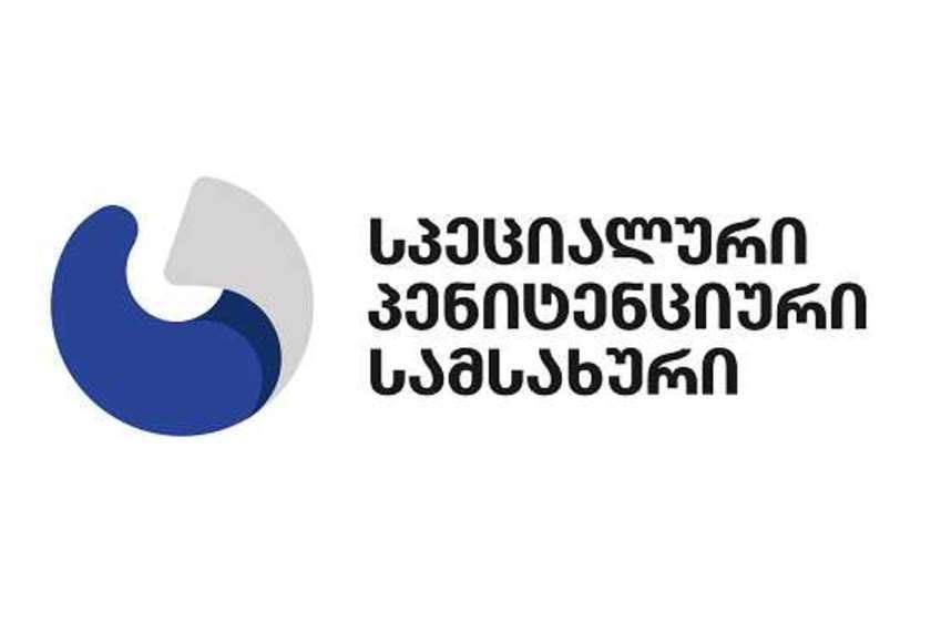 პენიტენციური სამსახური