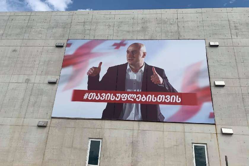 ნაციონალური მოძრაობა