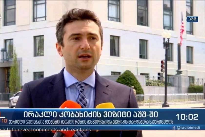 კახა კუჭავა
