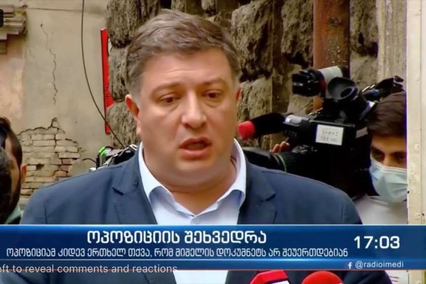 ოპოზიცია