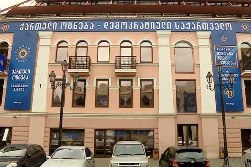 ქართული ოცნება