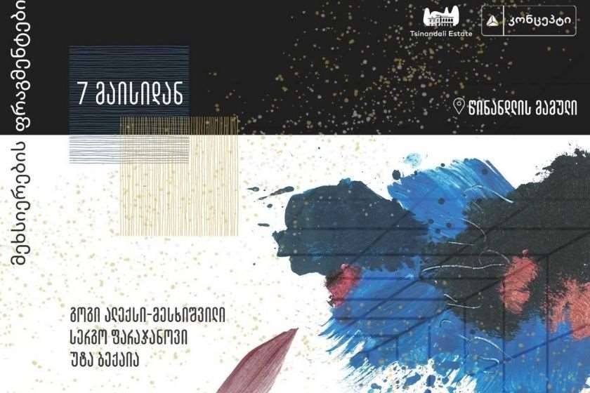 თიბისი კონცეპტი