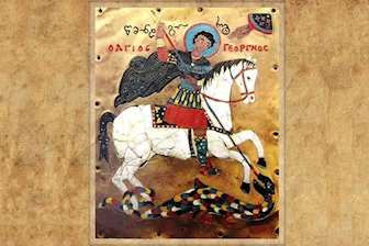 გიორგობა