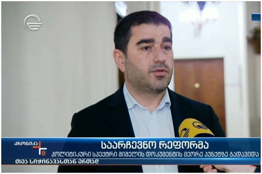 შალვა პაპუაშვილი