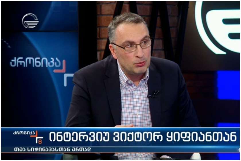 ვიქტორ ყიფიანი