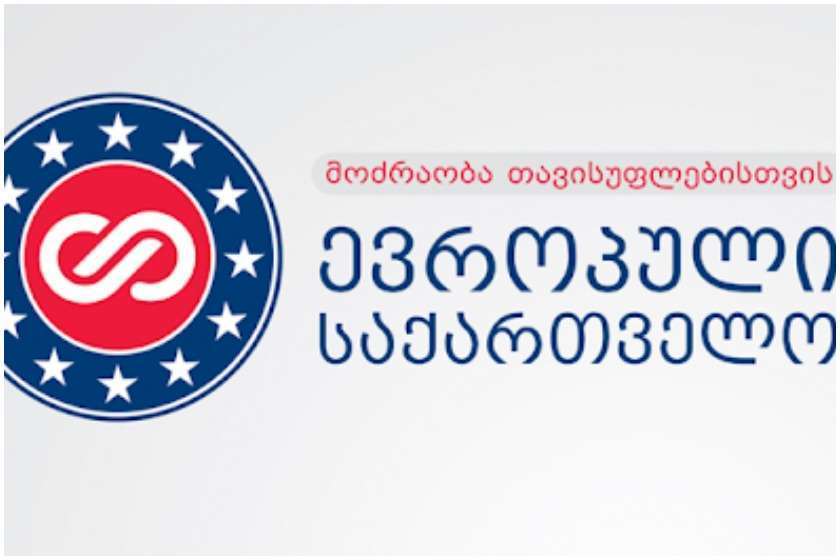 „ევროპული საქართველო
