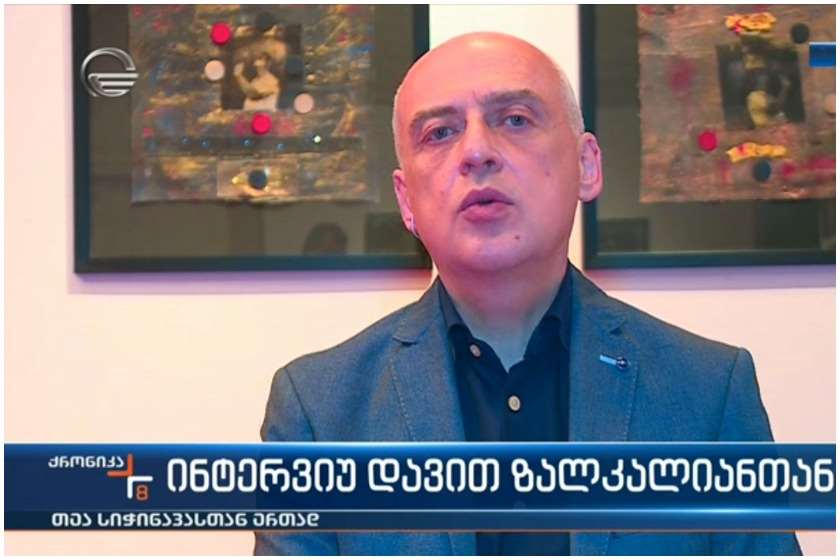 დავით ზალკალიანი