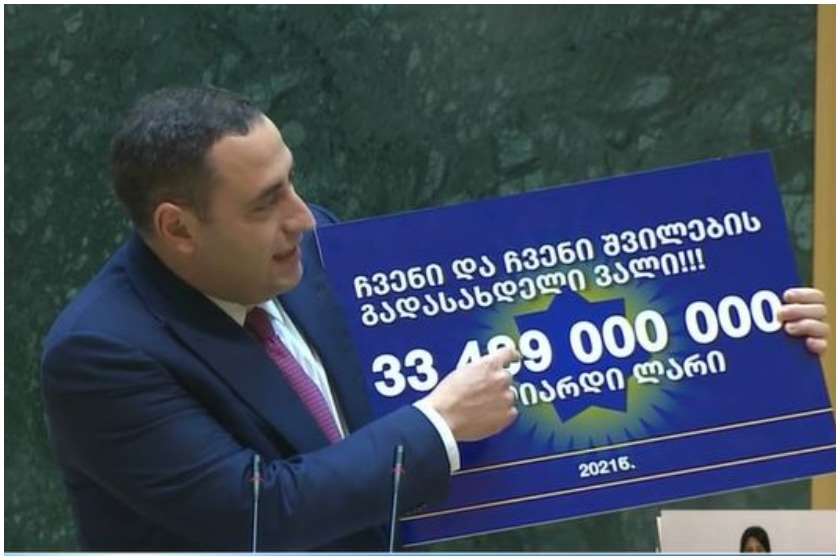 გიორგი ვაშაძე