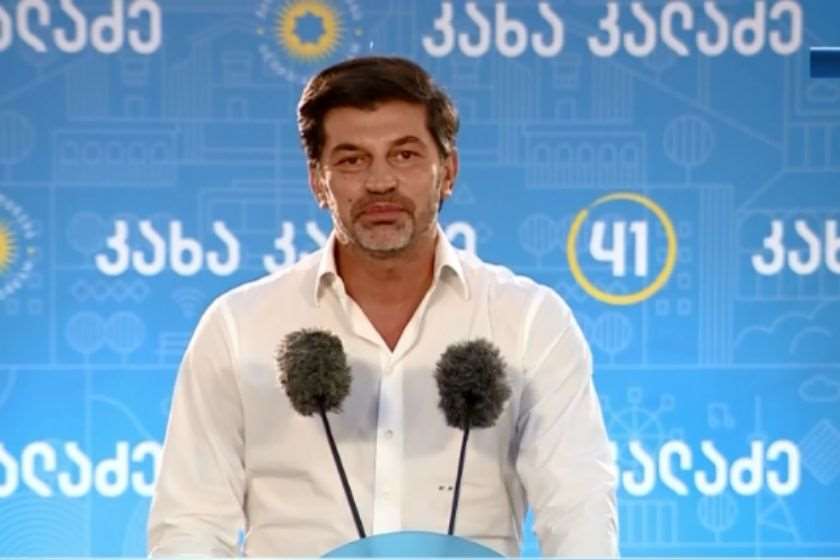კახა კალაძე
