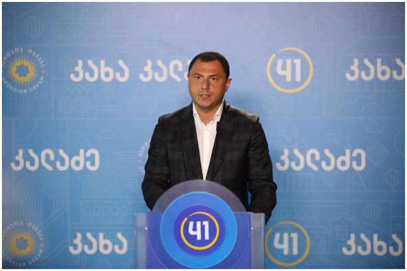 გიორგი ამილახვარი