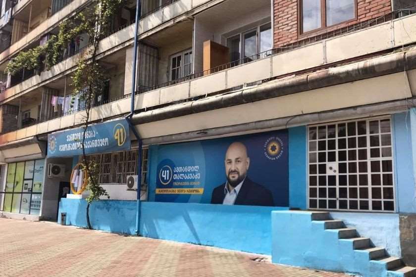 ავთანდილ თალაკვაძე