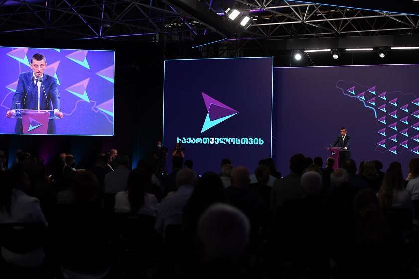 გიორგი გახარია 