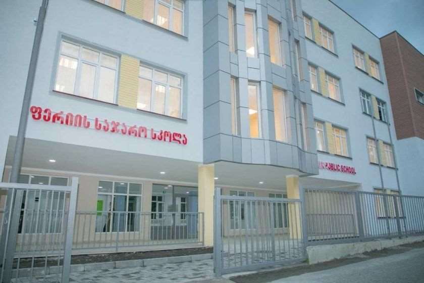 სოფელ ფერიის სკოლა