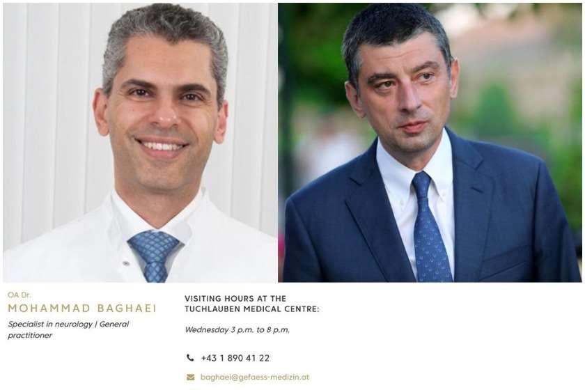 მუჰამედ ბაღეი
გიორგი გახარია