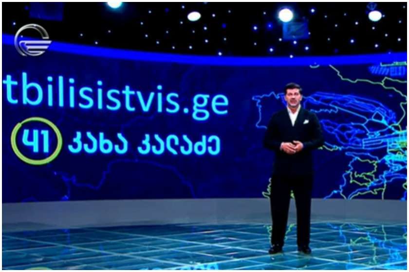 კახა კალაძე